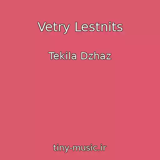 کاور آهنگ Vetry Lestnits از Tekila Dzhaz