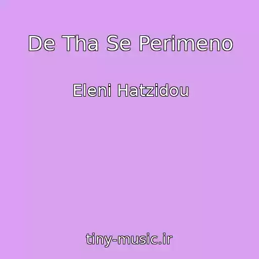 کاور آهنگ De Tha Se Perimeno از Eleni Hatzidou
