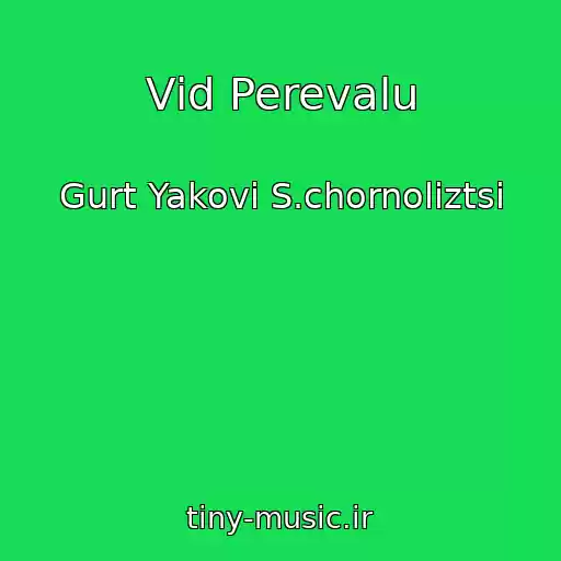 کاور آهنگ Vіd Perevalu از Gurt Yakovi S.chornolіztsі
