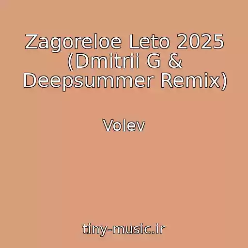 کاور آهنگ Zagoreloe Leto 2025 (Dmitrii G & Deepsummer Remix) از Volev