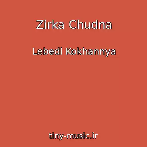 کاور آهنگ Zіrka Chudna از Lebedі Kokhannya