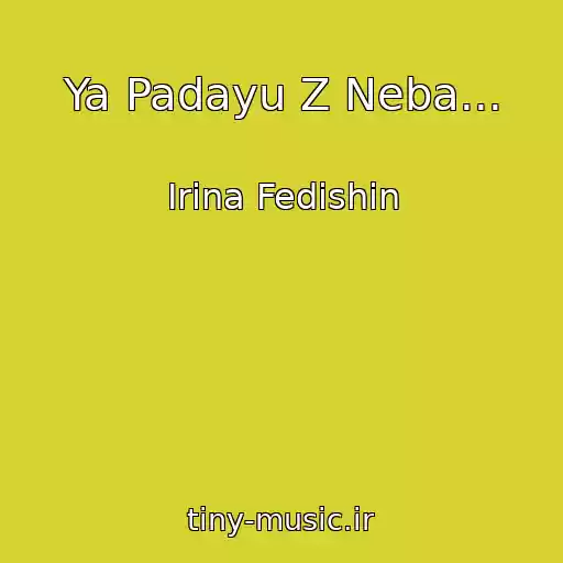 کاور آهنگ Ya Padayu Z Neba... از Іrina Fedishin