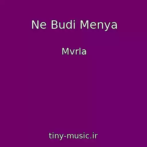 کاور آهنگ Ne Budi Menya از Mvrla