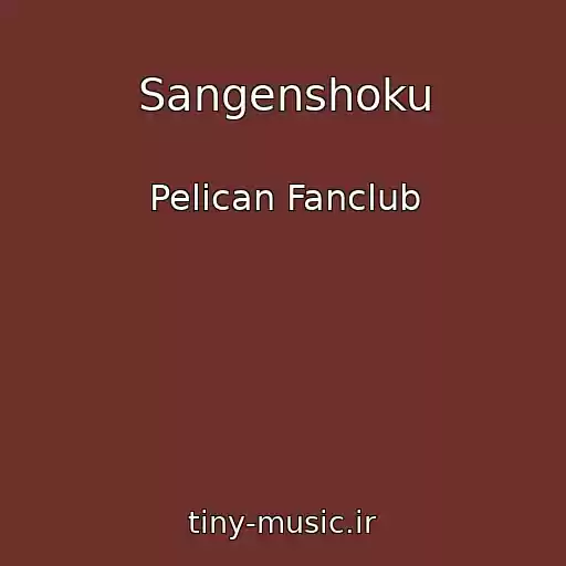 کاور آهنگ Sangenshoku از Pelican Fanclub