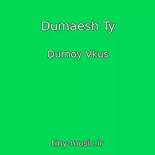 کاور آهنگ Dumaesh Ty از Durnoy Vkus