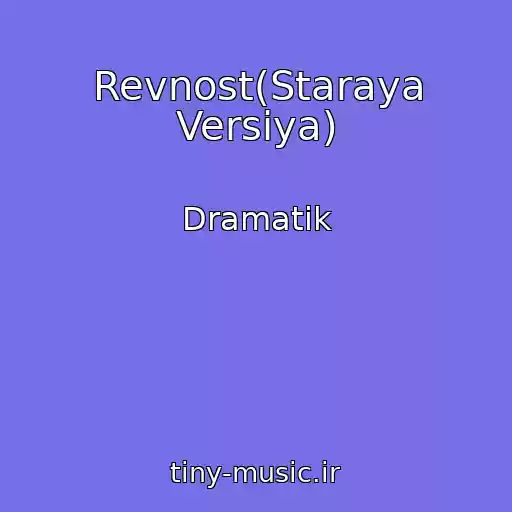 کاور آهنگ Revnost(Staraya Versiya) از Dramatik