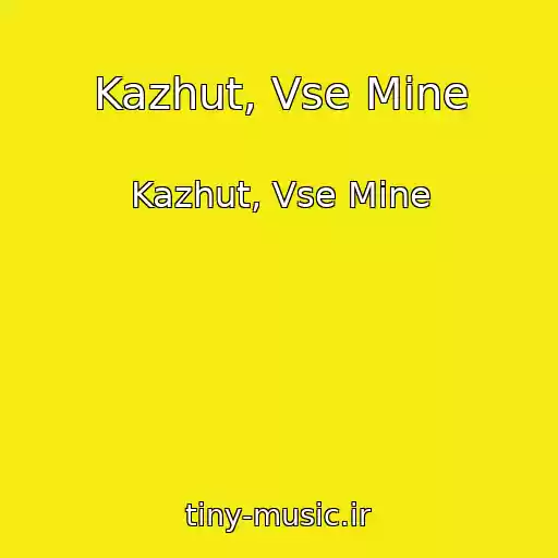 کاور آهنگ Kazhut, Vse Mine از Kazhut, Vse Mine