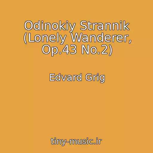 کاور آهنگ Odinokiy Strannik (Lonely Wanderer, Op.43 No.2) از Edvard Grig