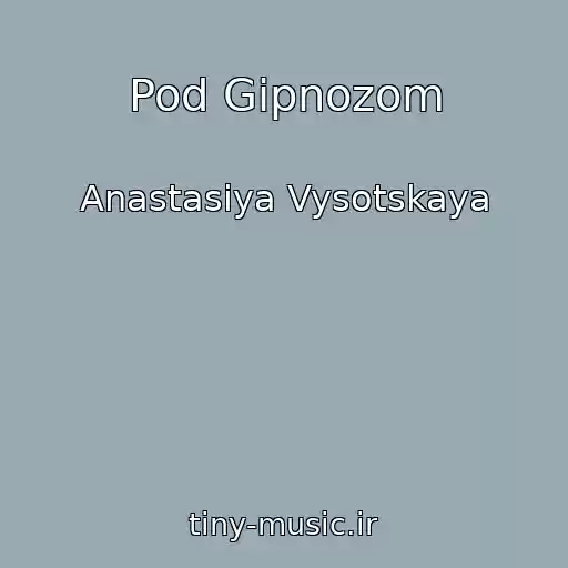 کاور آهنگ Pod Gipnozom از Anastasiya Vysotskaya