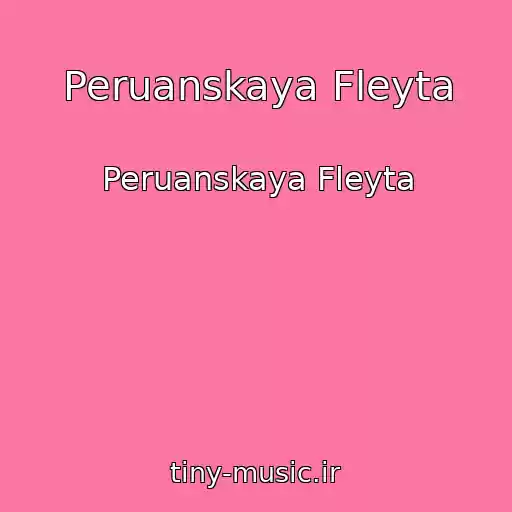 کاور آهنگ Peruanskaya Fleyta از Peruanskaya Fleyta
