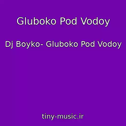 کاور آهنگ Gluboko Pod Vodoy از Dj Boyko- Gluboko Pod Vodoy