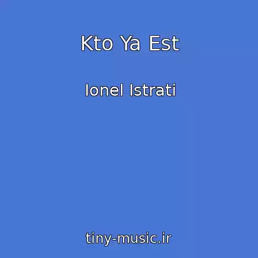 کاور آهنگ Kto Ya Est از Ionel Istrati