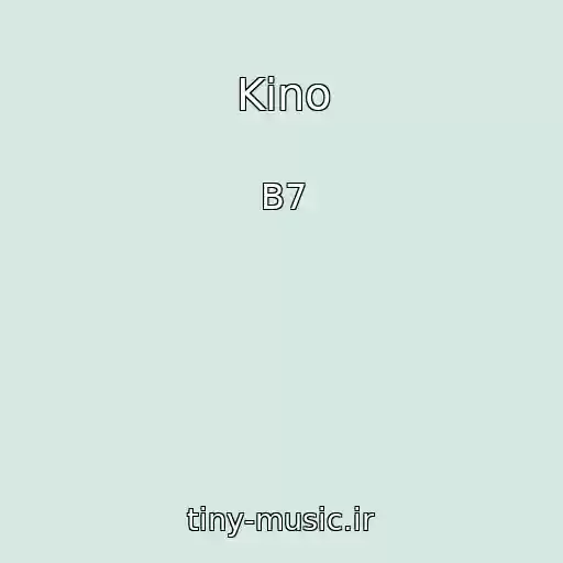 کاور آهنگ Kino از B7