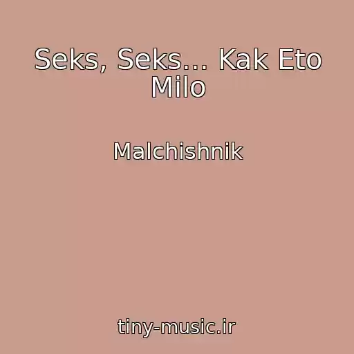 کاور آهنگ Seks, Seks... Kak Eto Milo از Malchishnik