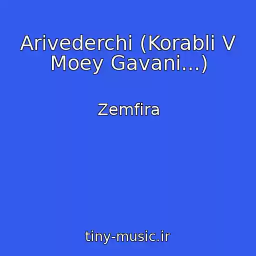 کاور آهنگ Arivederchi (Korabli V Moey Gavani...) از Zemfira