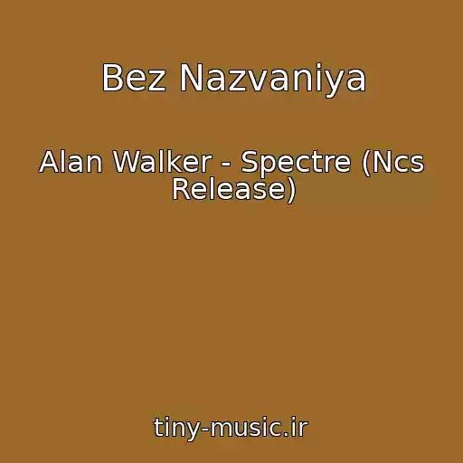 کاور آهنگ Bez Nazvaniya از Alan Walker - Spectre (Ncs Release)