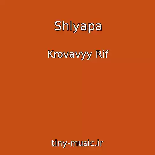 کاور آهنگ Shlyapa از Krovavyy Rif