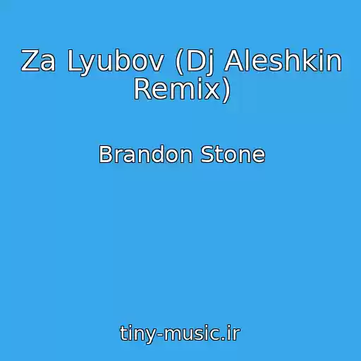 کاور آهنگ Za Lyubov (Dj Aleshkin Remix) از Brandon Stone