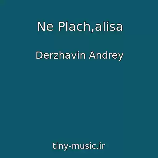 کاور آهنگ Ne Plach,alisa از Derzhavin Andrey