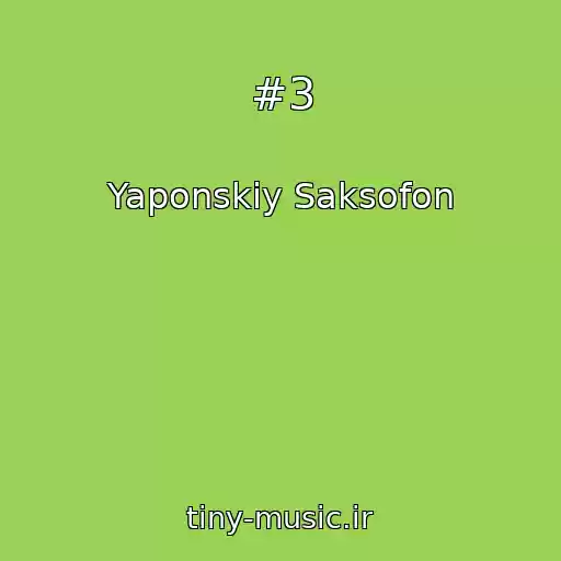 کاور آهنگ #3 از Yaponskiy Saksofon