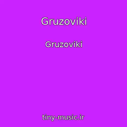 کاور آهنگ Gruzoviki از Gruzoviki