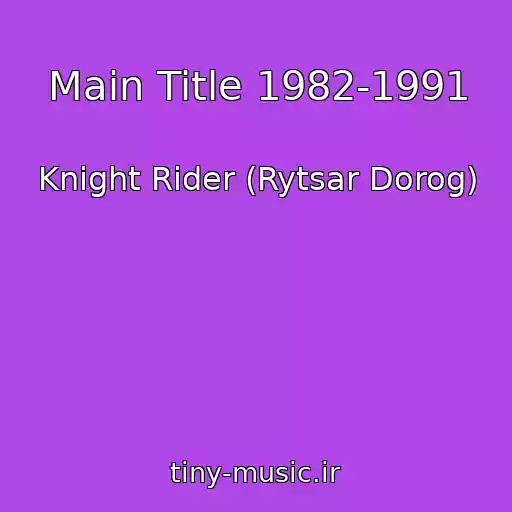 کاور آهنگ Main Title 1982-1991 از Knight Rider (Rytsar Dorog)