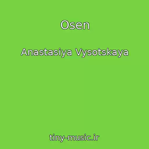 کاور آهنگ Osen از Anastasiya Vysotskaya