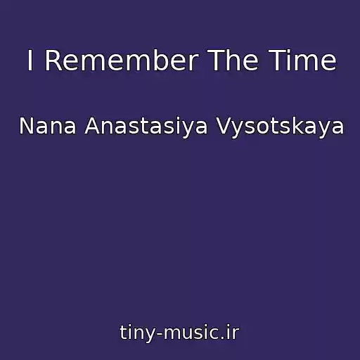 کاور آهنگ I Remember The Time از Nana Anastasiya Vysotskaya
