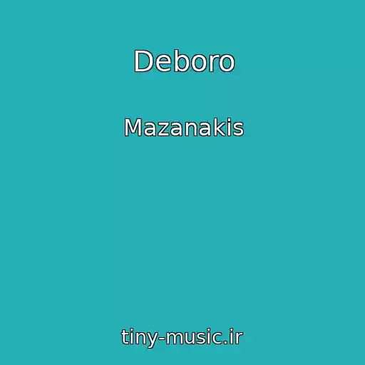 کاور آهنگ Deboro از Mazanakis