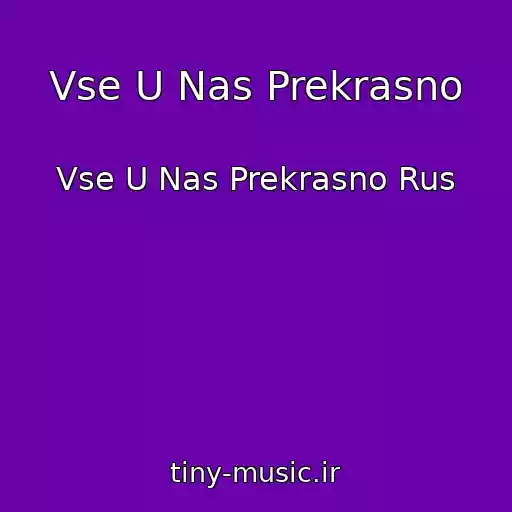 کاور آهنگ Vse U Nas Prekrasno از Vse U Nas Prekrasno Rus