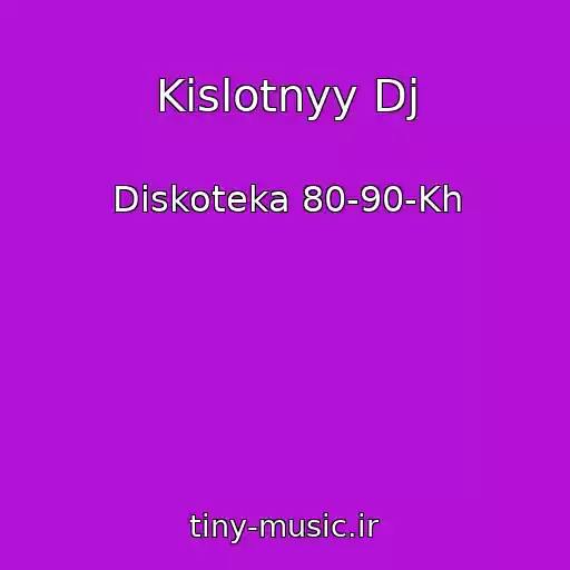 کاور آهنگ Kislotnyy Dj از Diskoteka 80-90-Kh