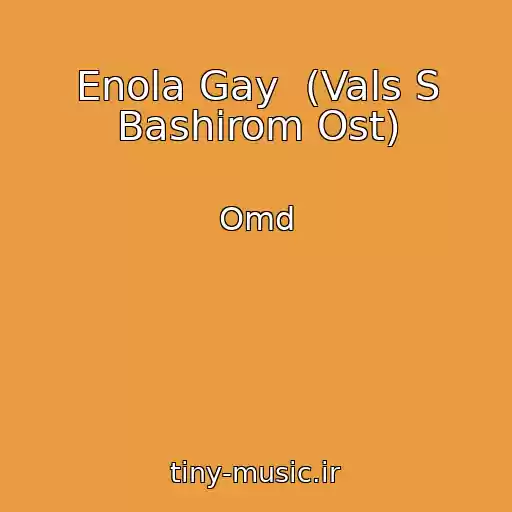 کاور آهنگ Enola Gay  (Vals S Bashirom Ost) از Omd