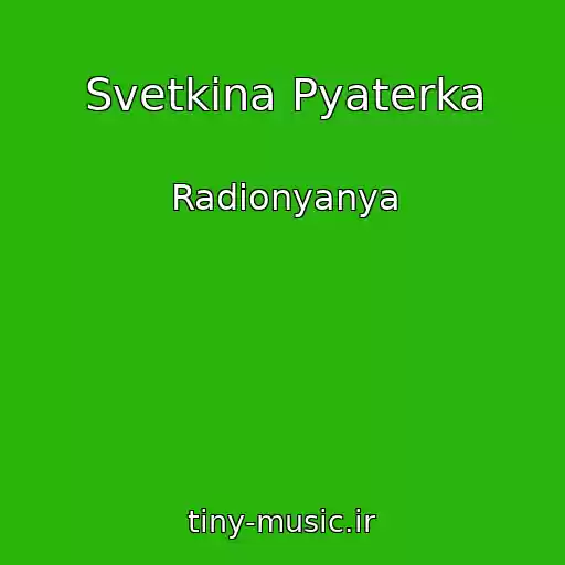 کاور آهنگ Svetkina Pyaterka از Radionyanya