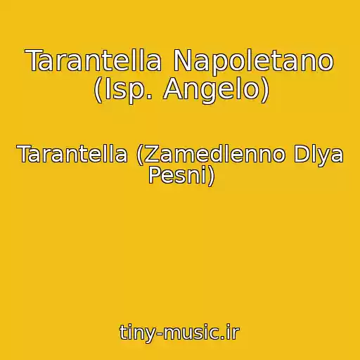 کاور آهنگ Tarantella Napoletano (Isp. Angelo) از Tarantella (Zamedlenno Dlya Pesni)