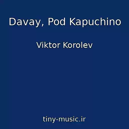 کاور آهنگ Davay, Pod Kapuchino از Viktor Korolev