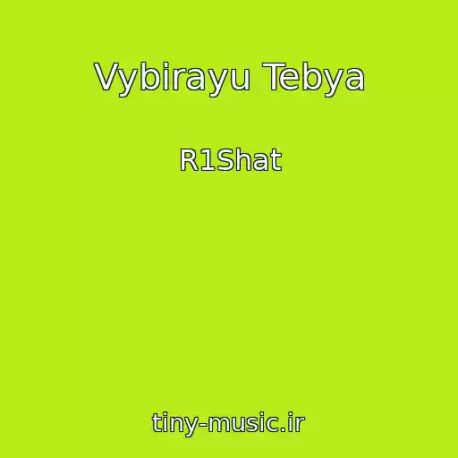 کاور آهنگ Vybirayu Tebya از R1Shat
