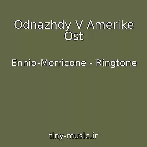 کاور آهنگ Odnazhdy V Amerike Ost از Ennio-Morricone - Ringtone