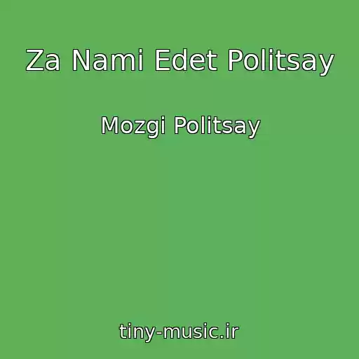 کاور آهنگ Za Nami Edet Politsay از Mozgi Politsay