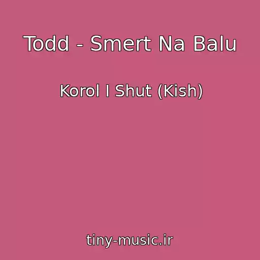 کاور آهنگ Todd - Smert Na Balu از Korol I Shut (Kish)
