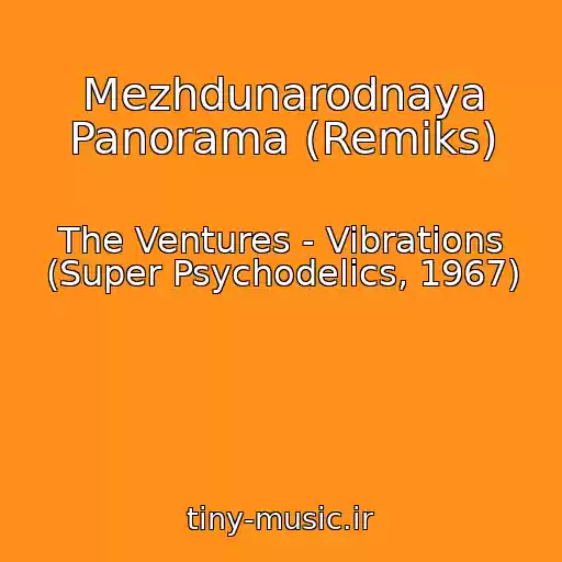 کاور آهنگ Mezhdunarodnaya Panorama (Remiks) از The Ventures - Vibrations (Super Psychodelics, 1967)