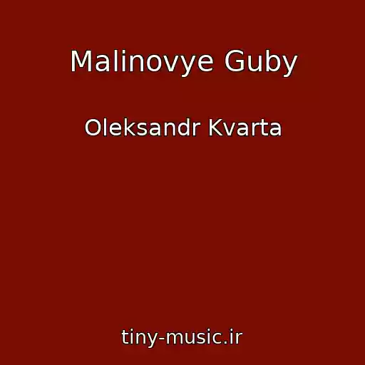 کاور آهنگ Malinovye Guby از Oleksandr Kvarta