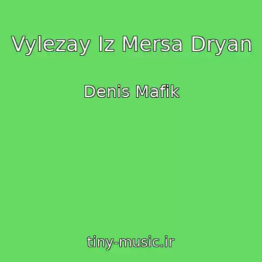کاور آهنگ Vylezay Iz Mersa Dryan از Denis Mafik