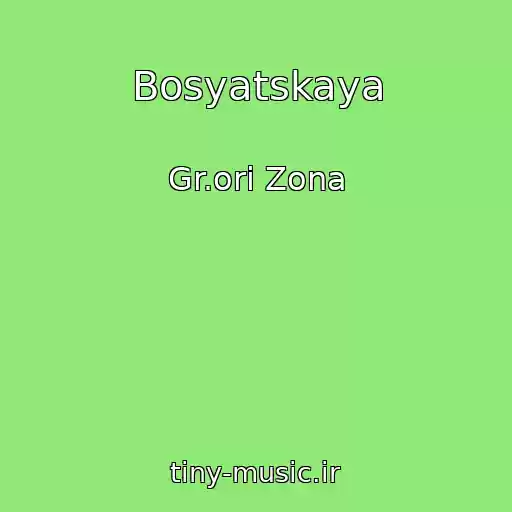 کاور آهنگ Bosyatskaya از Gr.ori Zona