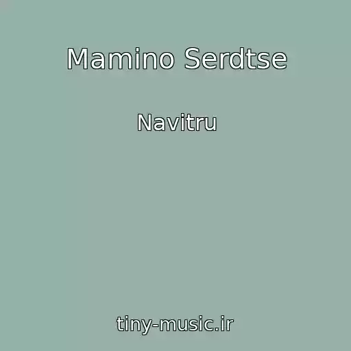 کاور آهنگ Mamino Serdtse از Navitru