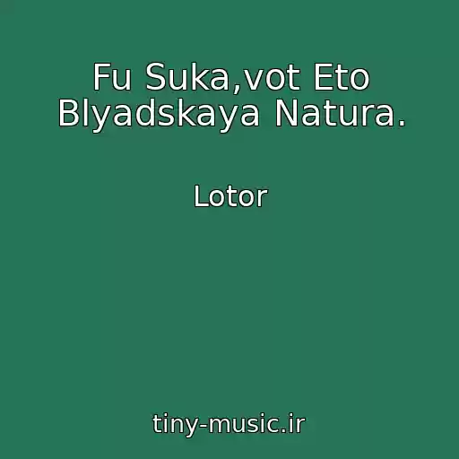 کاور آهنگ Fu Suka,vot Eto Blyadskaya Natura. از Lotor