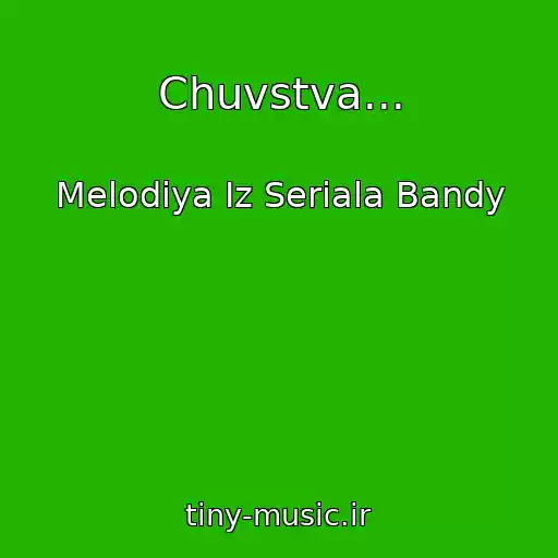 کاور آهنگ Chuvstva... از Melodiya Iz Seriala Bandy