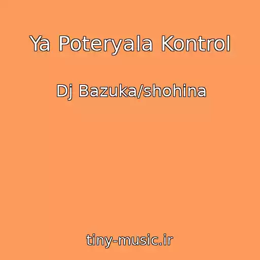 کاور آهنگ Ya Poteryala Kontrol از Dj Bazuka/shohina