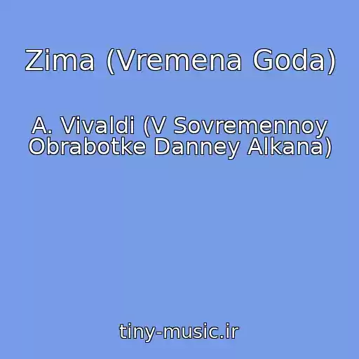 کاور آهنگ Zima (Vremena Goda) از A. Vivaldi (V Sovremennoy Obrabotke Danney Alkana)