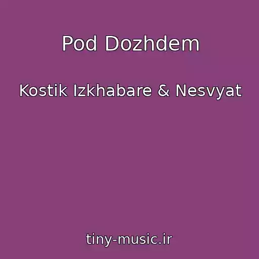 کاور آهنگ Pod Dozhdem از Kostik Izkhabare & Nesvyat