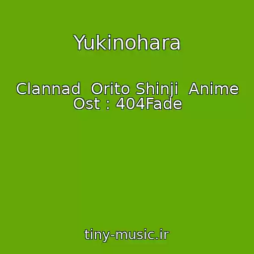 کاور آهنگ Yukinohara از Clannad  Orito Shinji  Anime Ost : 404Fade